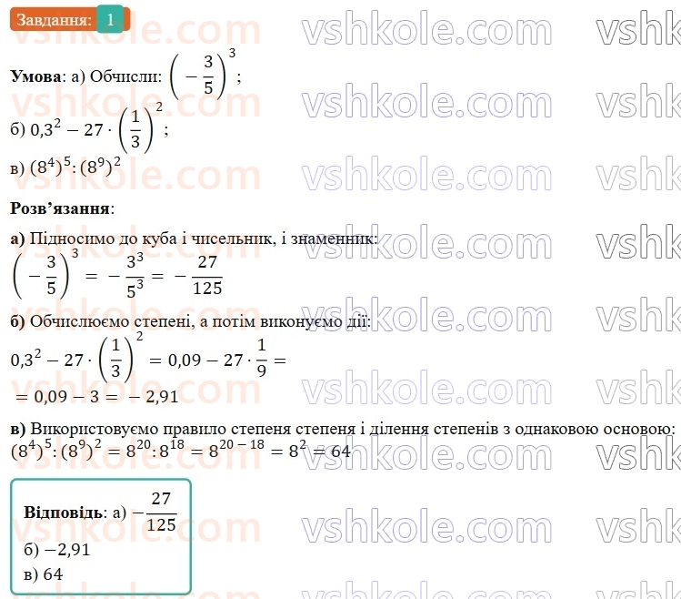 7-algebra-gp-bevz-vg-bevz-2024--rozdil-1-tsili-virazi-zavdannya-dlya-samostijnoyi-roboti-variant-4-1.jpg