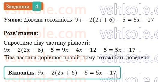 7-algebra-gp-bevz-vg-bevz-2024--rozdil-1-tsili-virazi-zavdannya-dlya-samostijnoyi-roboti-variant-4-4.jpg