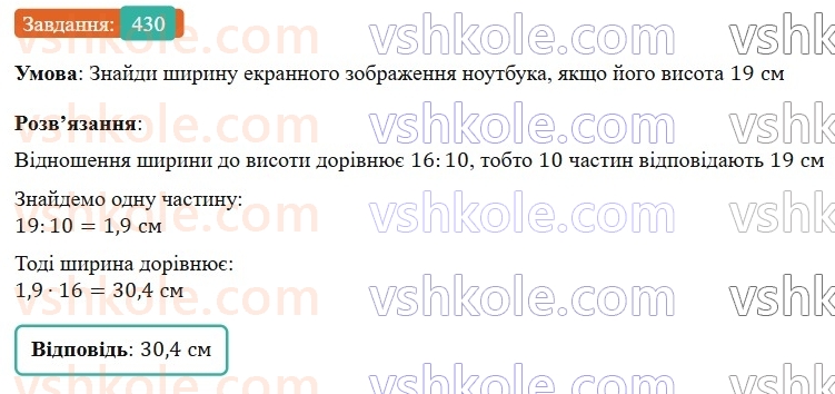 7-algebra-gp-bevz-vg-bevz-2024--rozdil-2-rozkladannya-mnogochleniv-na-mnozhniki-10-vnesennya-spilnogo-mnozhnika-za-duzhki-430.jpg