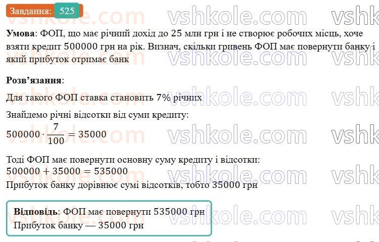 7-algebra-gp-bevz-vg-bevz-2024--rozdil-2-rozkladannya-mnogochleniv-na-mnozhniki-12-kvadrat-dvochlena-525.jpg