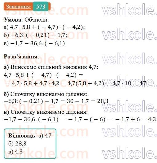 7-algebra-gp-bevz-vg-bevz-2024--rozdil-2-rozkladannya-mnogochleniv-na-mnozhniki-13-riznitsya-kvadrativ-573.jpg