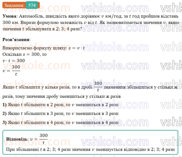 7-algebra-gp-bevz-vg-bevz-2024--rozdil-2-rozkladannya-mnogochleniv-na-mnozhniki-13-riznitsya-kvadrativ-574.jpg