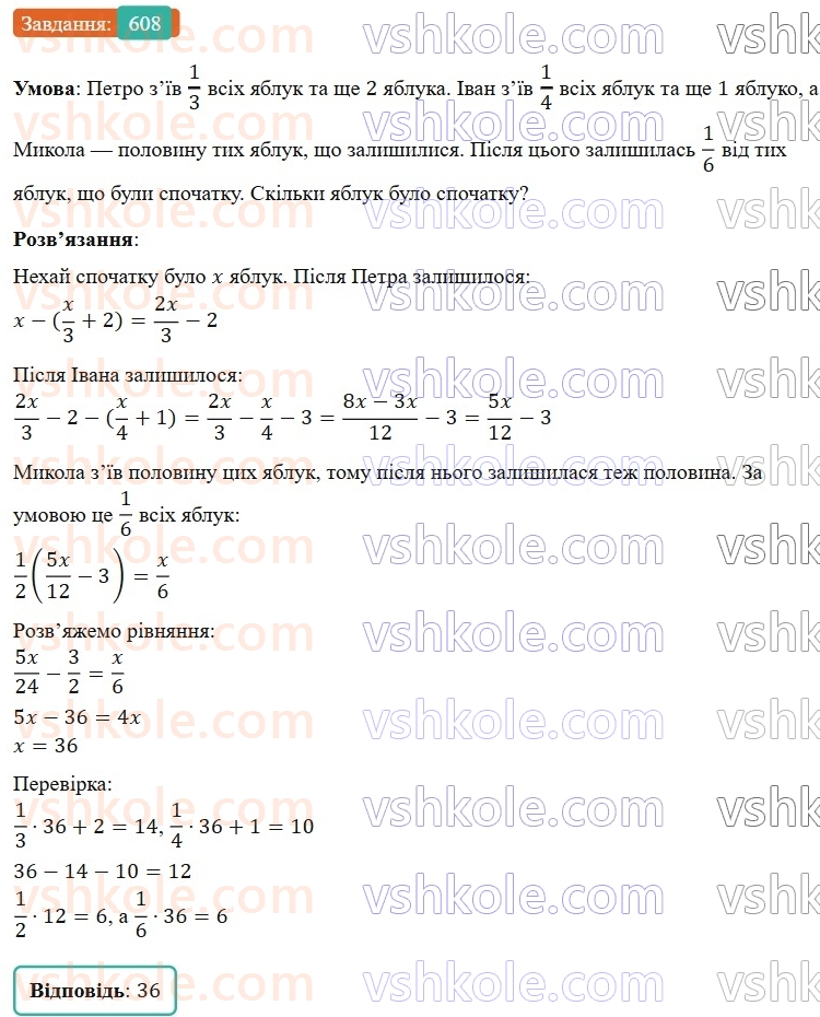 7-algebra-gp-bevz-vg-bevz-2024--rozdil-2-rozkladannya-mnogochleniv-na-mnozhniki-14-riznitsya-i-suma-kubiv-608.jpg