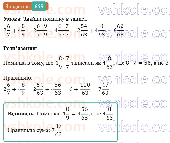 7-algebra-gp-bevz-vg-bevz-2024--rozdil-2-rozkladannya-mnogochleniv-na-mnozhniki-15-zastosuvannya-riznih-sposobiv-rozkladannya-mnogochleniv-na-mnozhniki-659.jpg