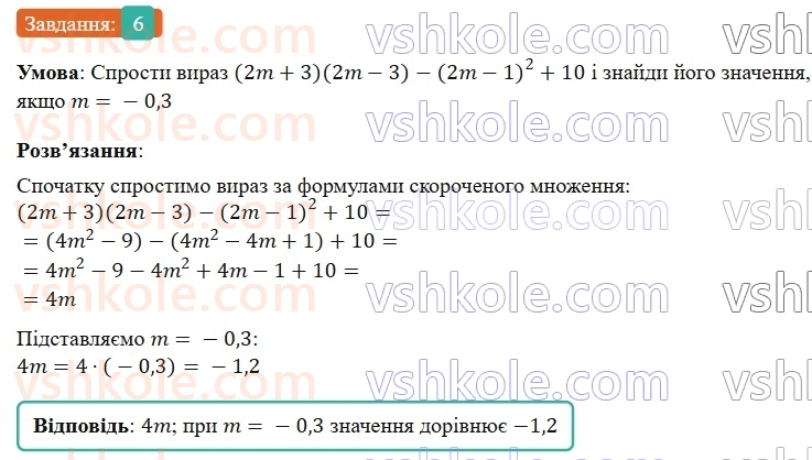 7-algebra-gp-bevz-vg-bevz-2024--rozdil-2-rozkladannya-mnogochleniv-na-mnozhniki-tipovi-zavdannya-do-kontrolnoyi-roboti-3-6.jpg