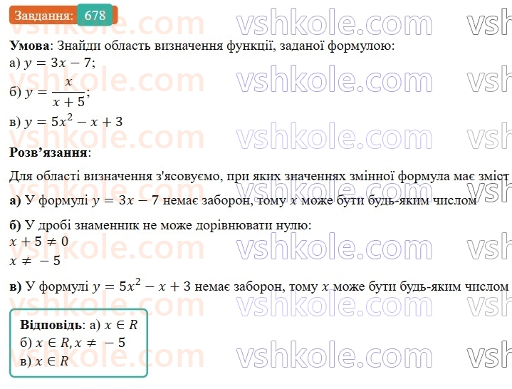 7-algebra-gp-bevz-vg-bevz-2024--rozdil-3-funktsiya-16-scho-take-funktsiya-678.jpg
