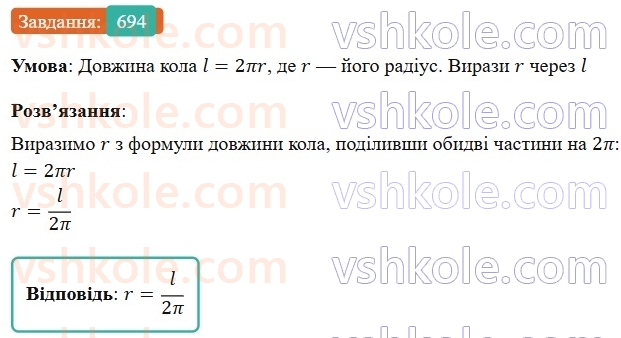 7-algebra-gp-bevz-vg-bevz-2024--rozdil-3-funktsiya-16-scho-take-funktsiya-694.jpg