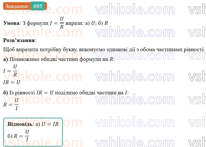7-algebra-gp-bevz-vg-bevz-2024--rozdil-3-funktsiya-16-scho-take-funktsiya-695.jpg