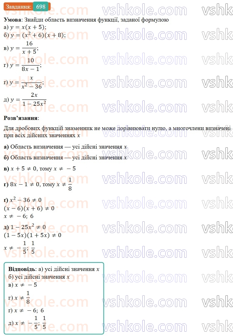 7-algebra-gp-bevz-vg-bevz-2024--rozdil-3-funktsiya-16-scho-take-funktsiya-698.jpg