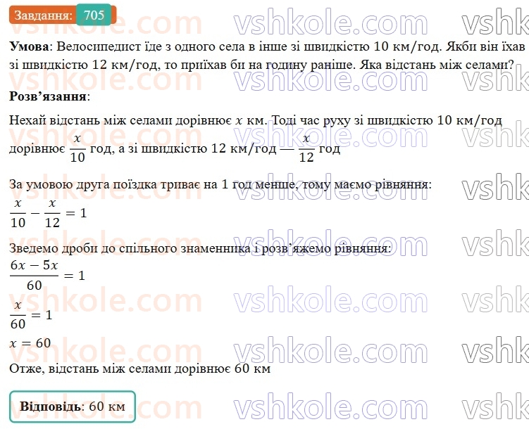 7-algebra-gp-bevz-vg-bevz-2024--rozdil-3-funktsiya-16-scho-take-funktsiya-705.jpg