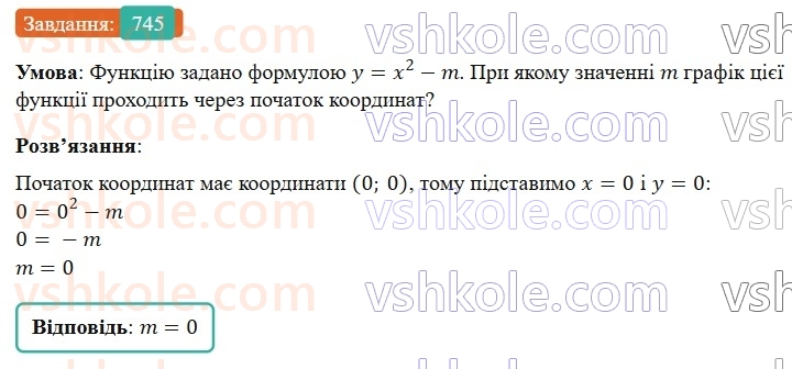 7-algebra-gp-bevz-vg-bevz-2024--rozdil-3-funktsiya-17-grafik-funktsiyi-745.jpg