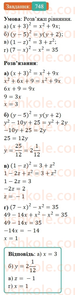 7-algebra-gp-bevz-vg-bevz-2024--rozdil-3-funktsiya-17-grafik-funktsiyi-748.jpg