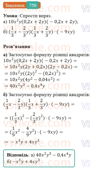 7-algebra-gp-bevz-vg-bevz-2024--rozdil-3-funktsiya-17-grafik-funktsiyi-750.jpg