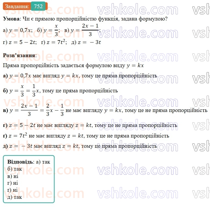 7-algebra-gp-bevz-vg-bevz-2024--rozdil-3-funktsiya-18-linijna-funktsiya-752.jpg