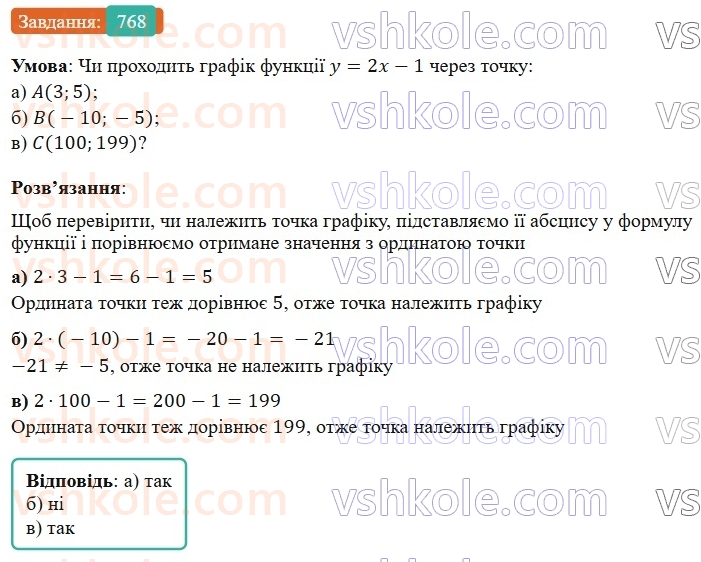 7-algebra-gp-bevz-vg-bevz-2024--rozdil-3-funktsiya-18-linijna-funktsiya-768.jpg