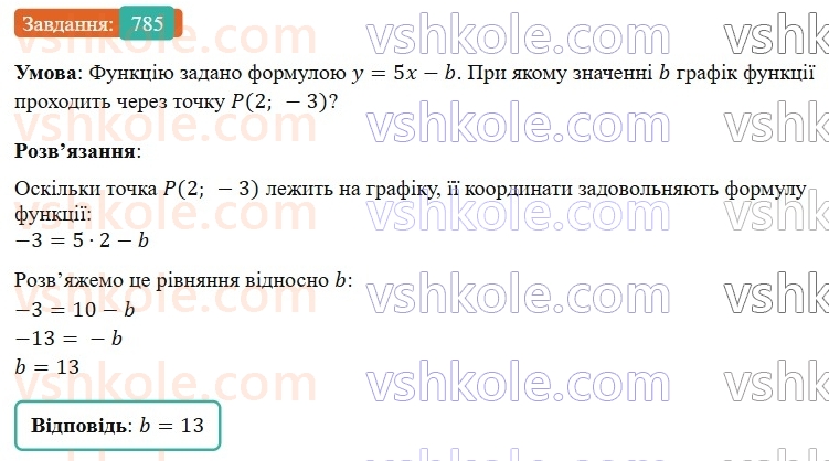 7-algebra-gp-bevz-vg-bevz-2024--rozdil-3-funktsiya-18-linijna-funktsiya-785.jpg