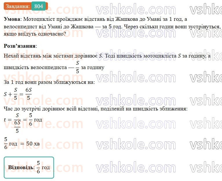 7-algebra-gp-bevz-vg-bevz-2024--rozdil-3-funktsiya-18-linijna-funktsiya-804.jpg