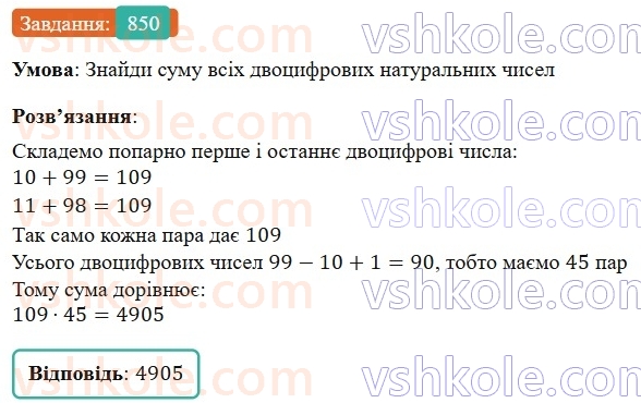 7-algebra-gp-bevz-vg-bevz-2024--rozdil-4-linijni-rivnyannya-ta-yih-sistemi-19-zagalni-vidomosti-pro-rivnyannya-850.jpg