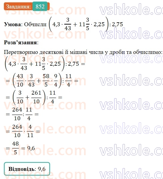 7-algebra-gp-bevz-vg-bevz-2024--rozdil-4-linijni-rivnyannya-ta-yih-sistemi-19-zagalni-vidomosti-pro-rivnyannya-852.jpg