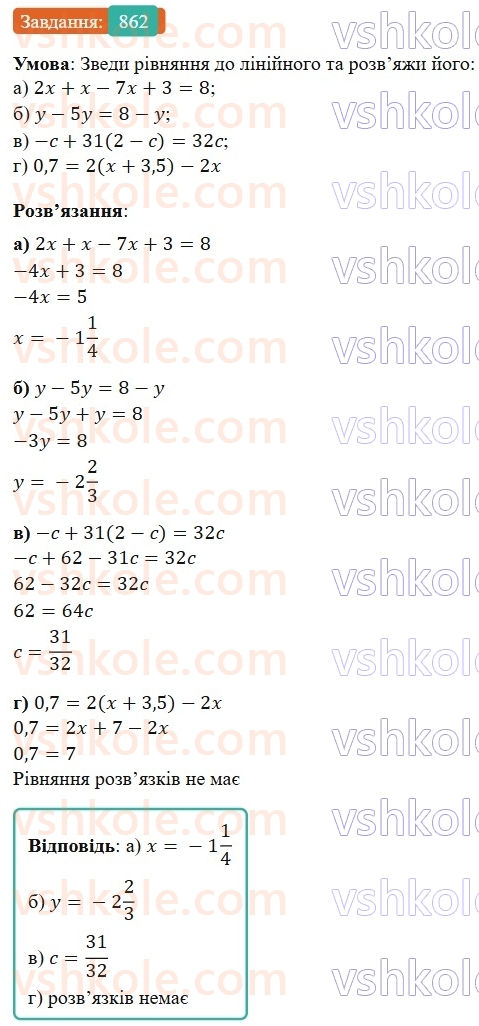 7-algebra-gp-bevz-vg-bevz-2024--rozdil-4-linijni-rivnyannya-ta-yih-sistemi-20-linijni-rivnyannya-862.jpg