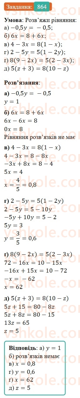 7-algebra-gp-bevz-vg-bevz-2024--rozdil-4-linijni-rivnyannya-ta-yih-sistemi-20-linijni-rivnyannya-864.jpg