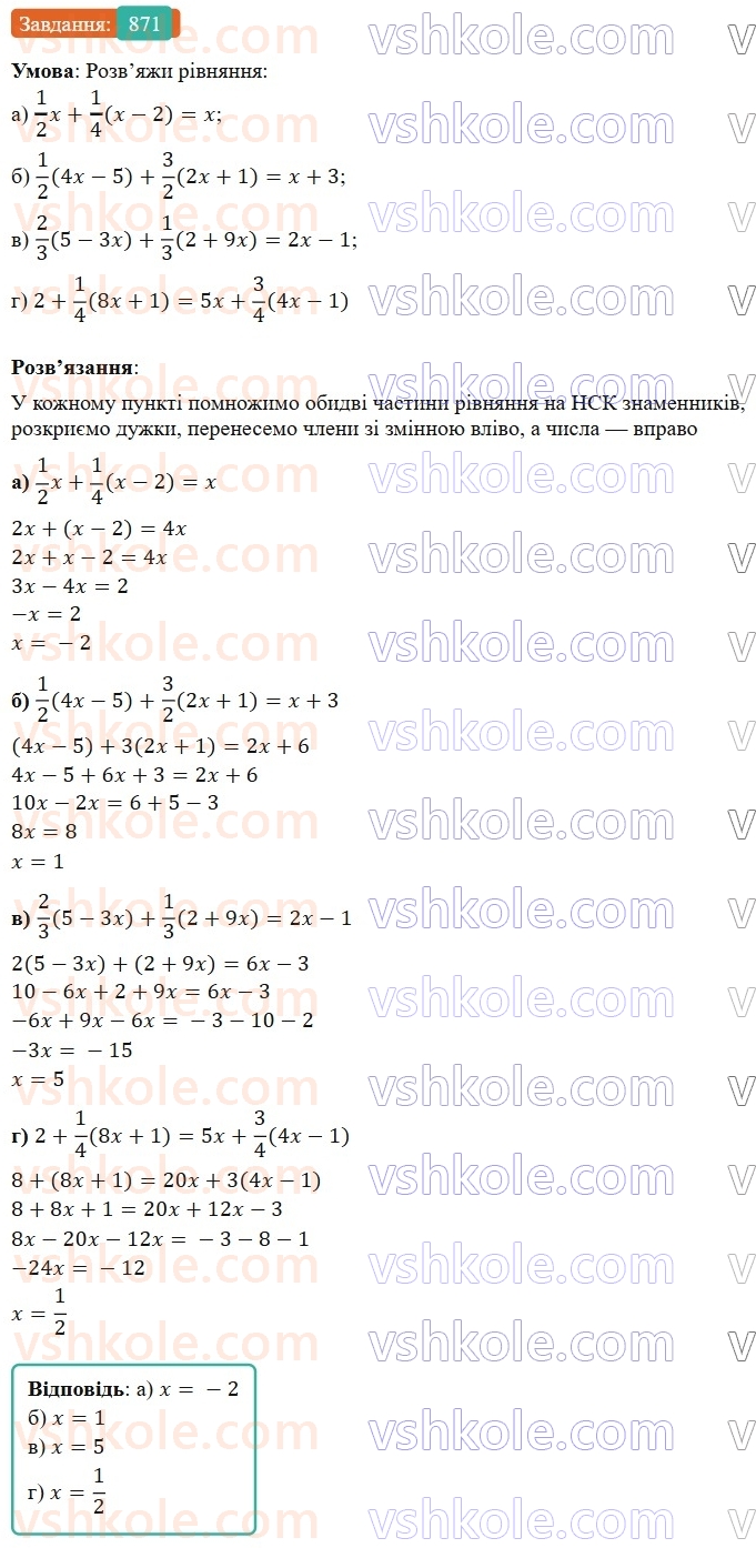7-algebra-gp-bevz-vg-bevz-2024--rozdil-4-linijni-rivnyannya-ta-yih-sistemi-20-linijni-rivnyannya-871.jpg