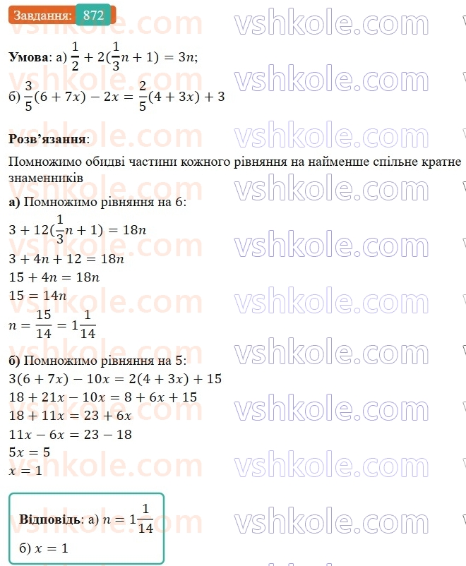 7-algebra-gp-bevz-vg-bevz-2024--rozdil-4-linijni-rivnyannya-ta-yih-sistemi-20-linijni-rivnyannya-872.jpg