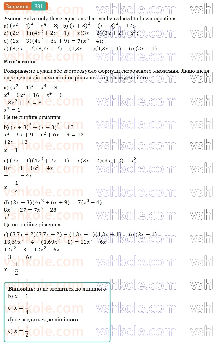 7-algebra-gp-bevz-vg-bevz-2024--rozdil-4-linijni-rivnyannya-ta-yih-sistemi-20-linijni-rivnyannya-881.jpg