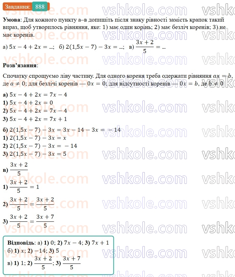 7-algebra-gp-bevz-vg-bevz-2024--rozdil-4-linijni-rivnyannya-ta-yih-sistemi-20-linijni-rivnyannya-888.jpg