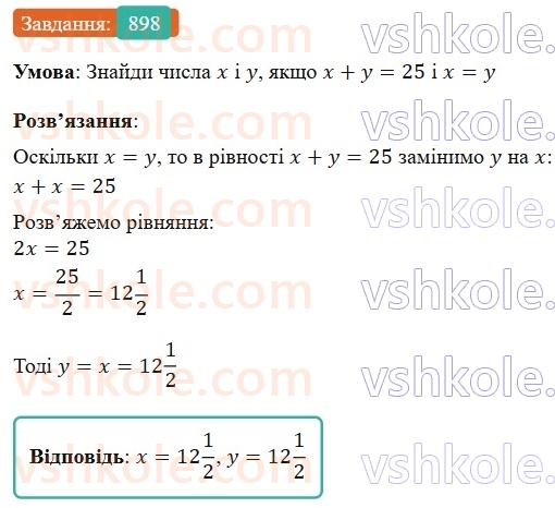 7-algebra-gp-bevz-vg-bevz-2024--rozdil-4-linijni-rivnyannya-ta-yih-sistemi-21-rozvyazuvannya-zadach-za-dopomogoyu-rivnyan-898.jpg
