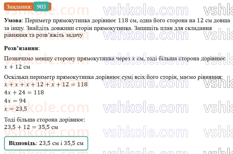 7-algebra-gp-bevz-vg-bevz-2024--rozdil-4-linijni-rivnyannya-ta-yih-sistemi-21-rozvyazuvannya-zadach-za-dopomogoyu-rivnyan-903.jpg