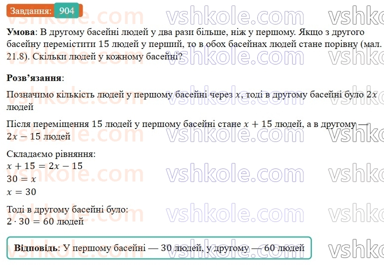 7-algebra-gp-bevz-vg-bevz-2024--rozdil-4-linijni-rivnyannya-ta-yih-sistemi-21-rozvyazuvannya-zadach-za-dopomogoyu-rivnyan-904.jpg