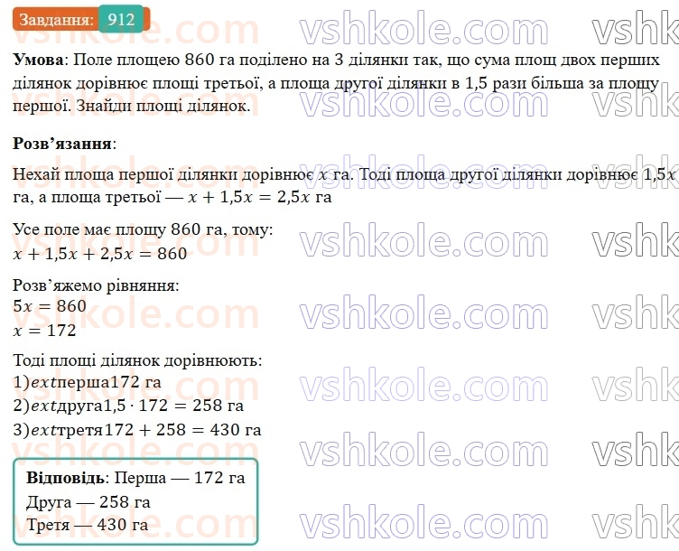 7-algebra-gp-bevz-vg-bevz-2024--rozdil-4-linijni-rivnyannya-ta-yih-sistemi-21-rozvyazuvannya-zadach-za-dopomogoyu-rivnyan-912.jpg