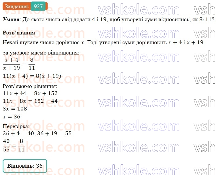 7-algebra-gp-bevz-vg-bevz-2024--rozdil-4-linijni-rivnyannya-ta-yih-sistemi-21-rozvyazuvannya-zadach-za-dopomogoyu-rivnyan-927.jpg