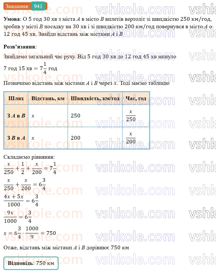 7-algebra-gp-bevz-vg-bevz-2024--rozdil-4-linijni-rivnyannya-ta-yih-sistemi-21-rozvyazuvannya-zadach-za-dopomogoyu-rivnyan-941.jpg
