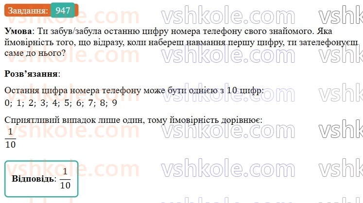 7-algebra-gp-bevz-vg-bevz-2024--rozdil-4-linijni-rivnyannya-ta-yih-sistemi-21-rozvyazuvannya-zadach-za-dopomogoyu-rivnyan-947.jpg