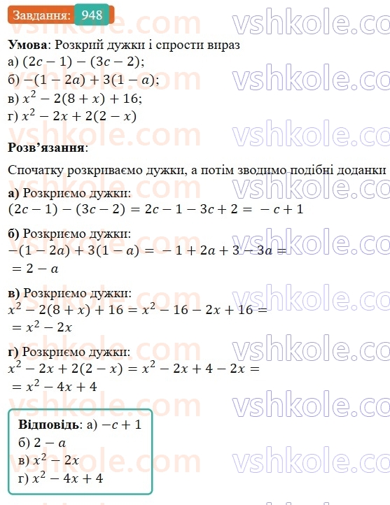 7-algebra-gp-bevz-vg-bevz-2024--rozdil-4-linijni-rivnyannya-ta-yih-sistemi-21-rozvyazuvannya-zadach-za-dopomogoyu-rivnyan-948.jpg