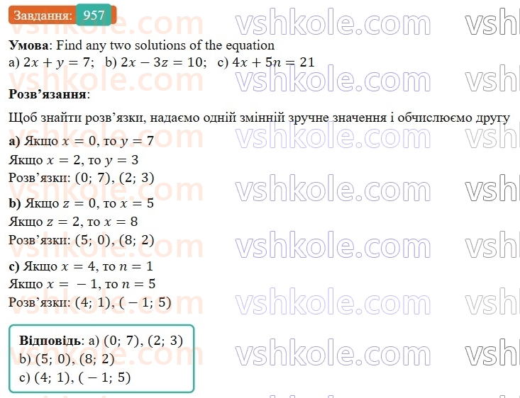 7-algebra-gp-bevz-vg-bevz-2024--rozdil-4-linijni-rivnyannya-ta-yih-sistemi-22-rivnyannya-z-dvoma-zminnimi-957.jpg