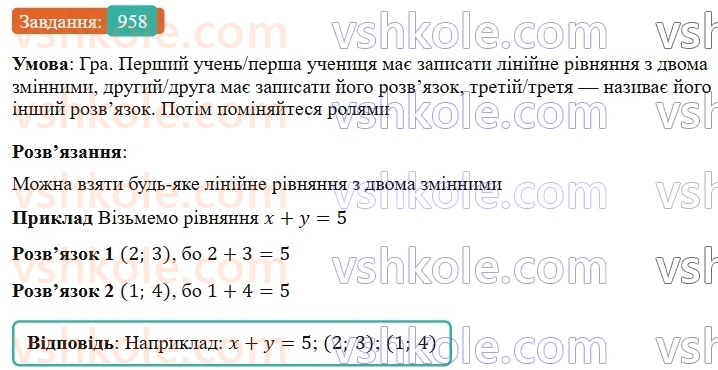 7-algebra-gp-bevz-vg-bevz-2024--rozdil-4-linijni-rivnyannya-ta-yih-sistemi-22-rivnyannya-z-dvoma-zminnimi-958.jpg