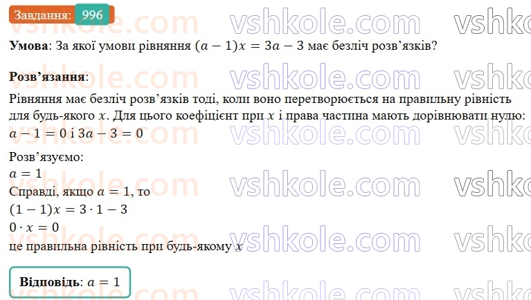 7-algebra-gp-bevz-vg-bevz-2024--rozdil-4-linijni-rivnyannya-ta-yih-sistemi-22-rivnyannya-z-dvoma-zminnimi-996.jpg