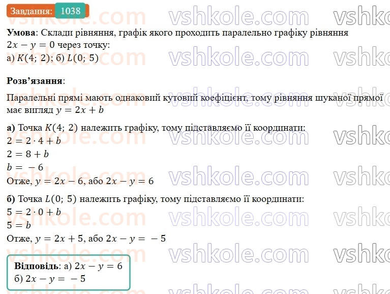 7-algebra-gp-bevz-vg-bevz-2024--rozdil-4-linijni-rivnyannya-ta-yih-sistemi-23-grafik-linijnogo-rivnyannya-z-dvoma-zminnimi-1038.jpg