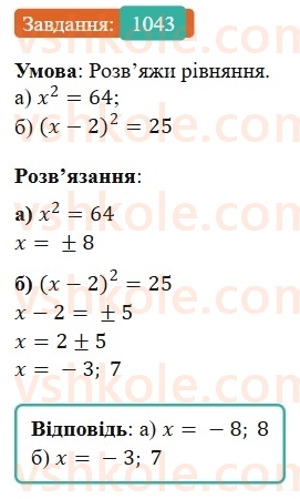 7-algebra-gp-bevz-vg-bevz-2024--rozdil-4-linijni-rivnyannya-ta-yih-sistemi-23-grafik-linijnogo-rivnyannya-z-dvoma-zminnimi-1043.jpg