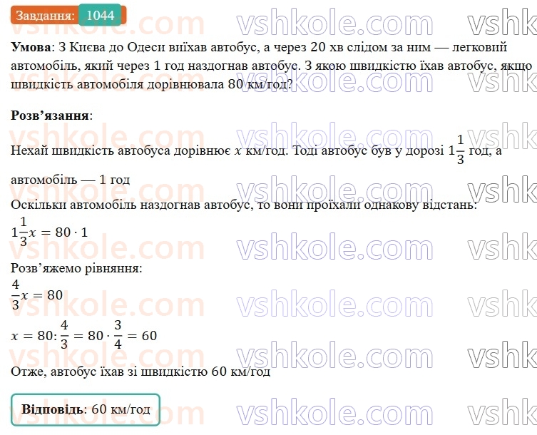 7-algebra-gp-bevz-vg-bevz-2024--rozdil-4-linijni-rivnyannya-ta-yih-sistemi-23-grafik-linijnogo-rivnyannya-z-dvoma-zminnimi-1044.jpg