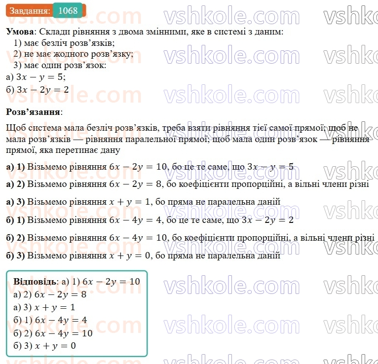 7-algebra-gp-bevz-vg-bevz-2024--rozdil-4-linijni-rivnyannya-ta-yih-sistemi-24-sistemi-rivnyan-1068.jpg