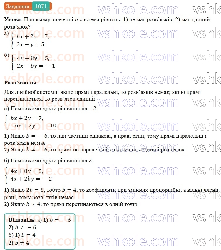 7-algebra-gp-bevz-vg-bevz-2024--rozdil-4-linijni-rivnyannya-ta-yih-sistemi-24-sistemi-rivnyan-1071.jpg