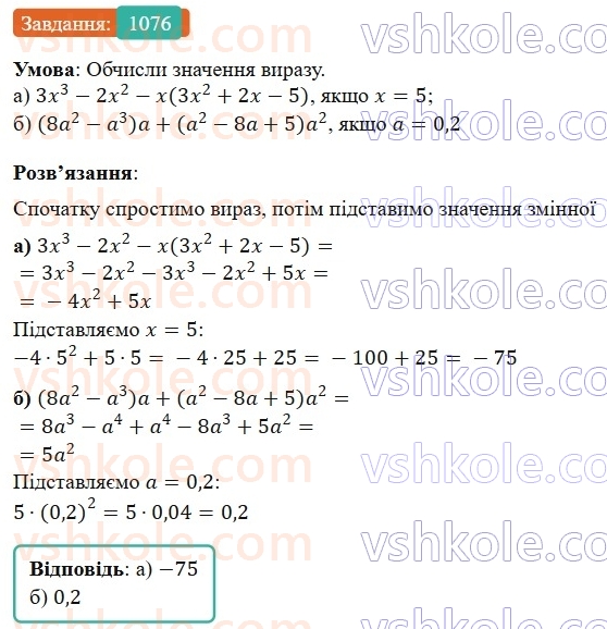 7-algebra-gp-bevz-vg-bevz-2024--rozdil-4-linijni-rivnyannya-ta-yih-sistemi-24-sistemi-rivnyan-1076.jpg