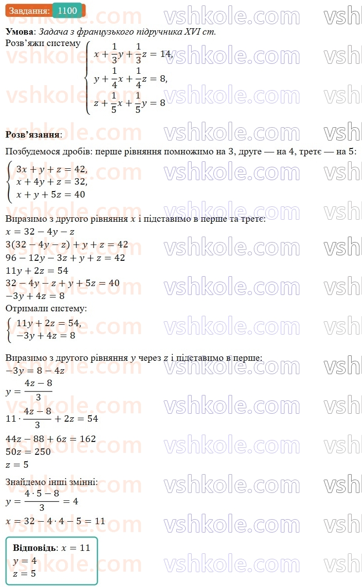 7-algebra-gp-bevz-vg-bevz-2024--rozdil-4-linijni-rivnyannya-ta-yih-sistemi-25-rozvyazuvannya-sistem-linijnih-rivnyan-metodom-pidstanovki-1100.jpg
