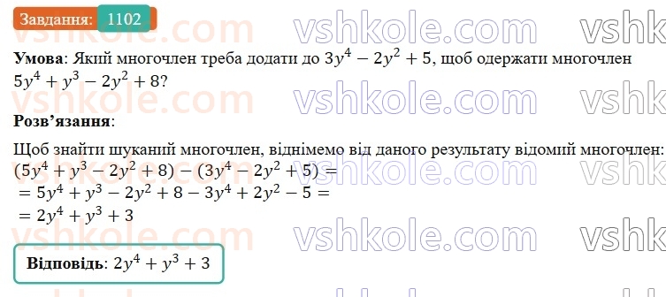 7-algebra-gp-bevz-vg-bevz-2024--rozdil-4-linijni-rivnyannya-ta-yih-sistemi-25-rozvyazuvannya-sistem-linijnih-rivnyan-metodom-pidstanovki-1102.jpg