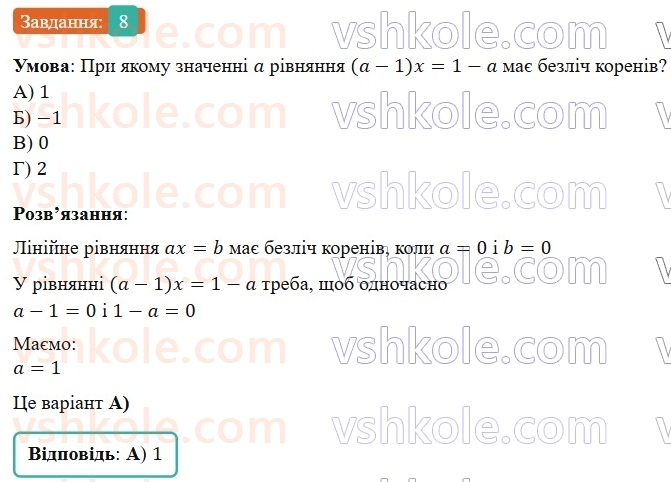 7-algebra-gp-bevz-vg-bevz-2024--rozdil-4-linijni-rivnyannya-ta-yih-sistemi-gotuyemosya-do-tematichnogo-otsinyuvannya-6-8.jpg