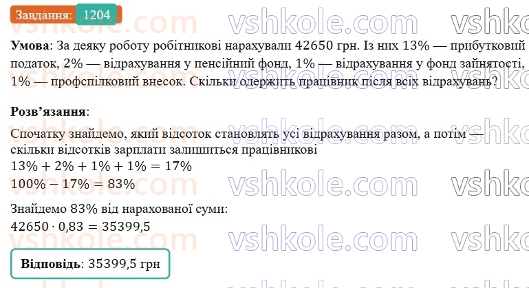 7-algebra-gp-bevz-vg-bevz-2024--rozdil-5-stohastika-28-vidsotkovi-rozrahunki-1204.jpg